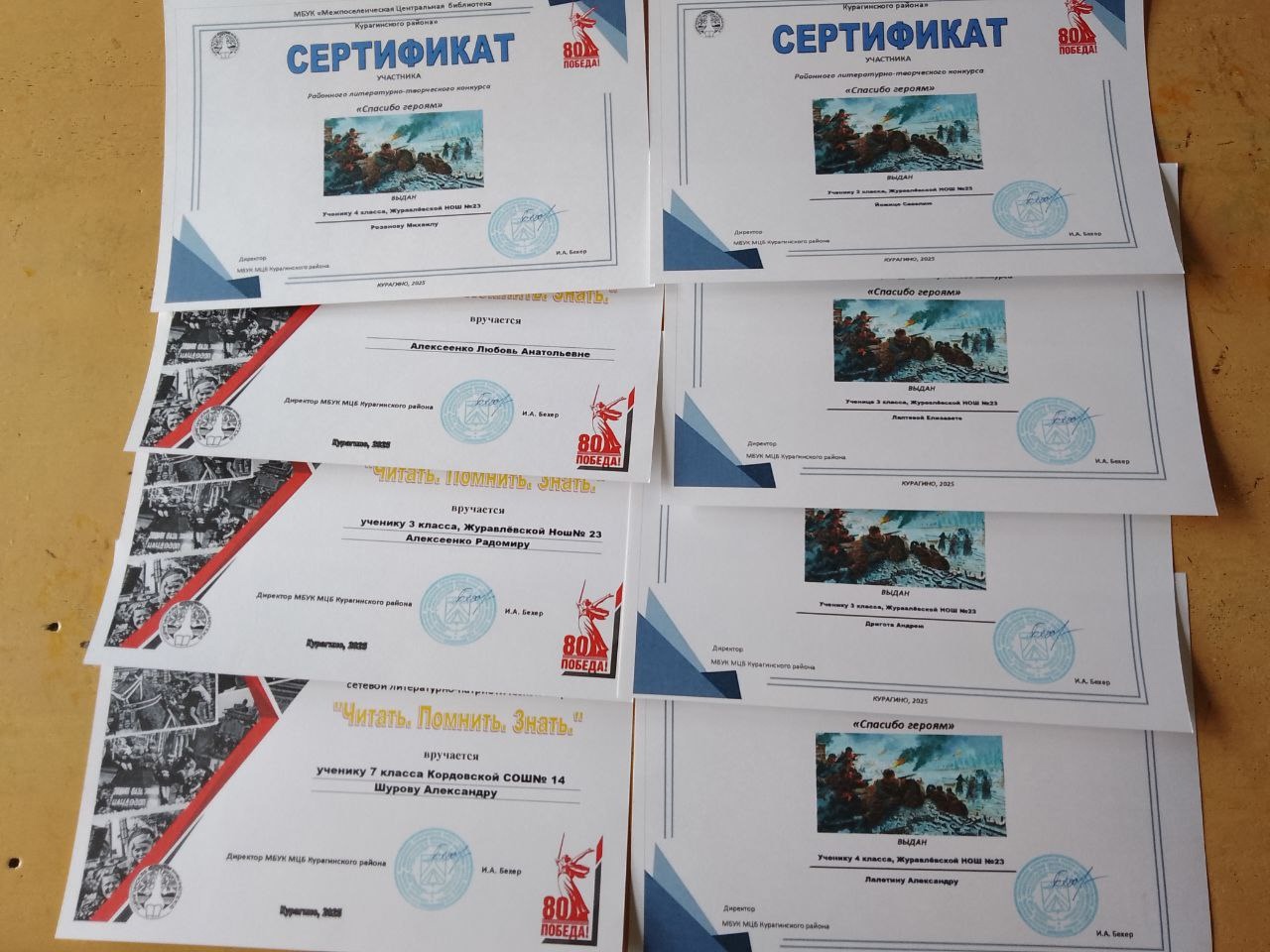 Конкурс &amp;quot;Спасибо героям&amp;quot;.