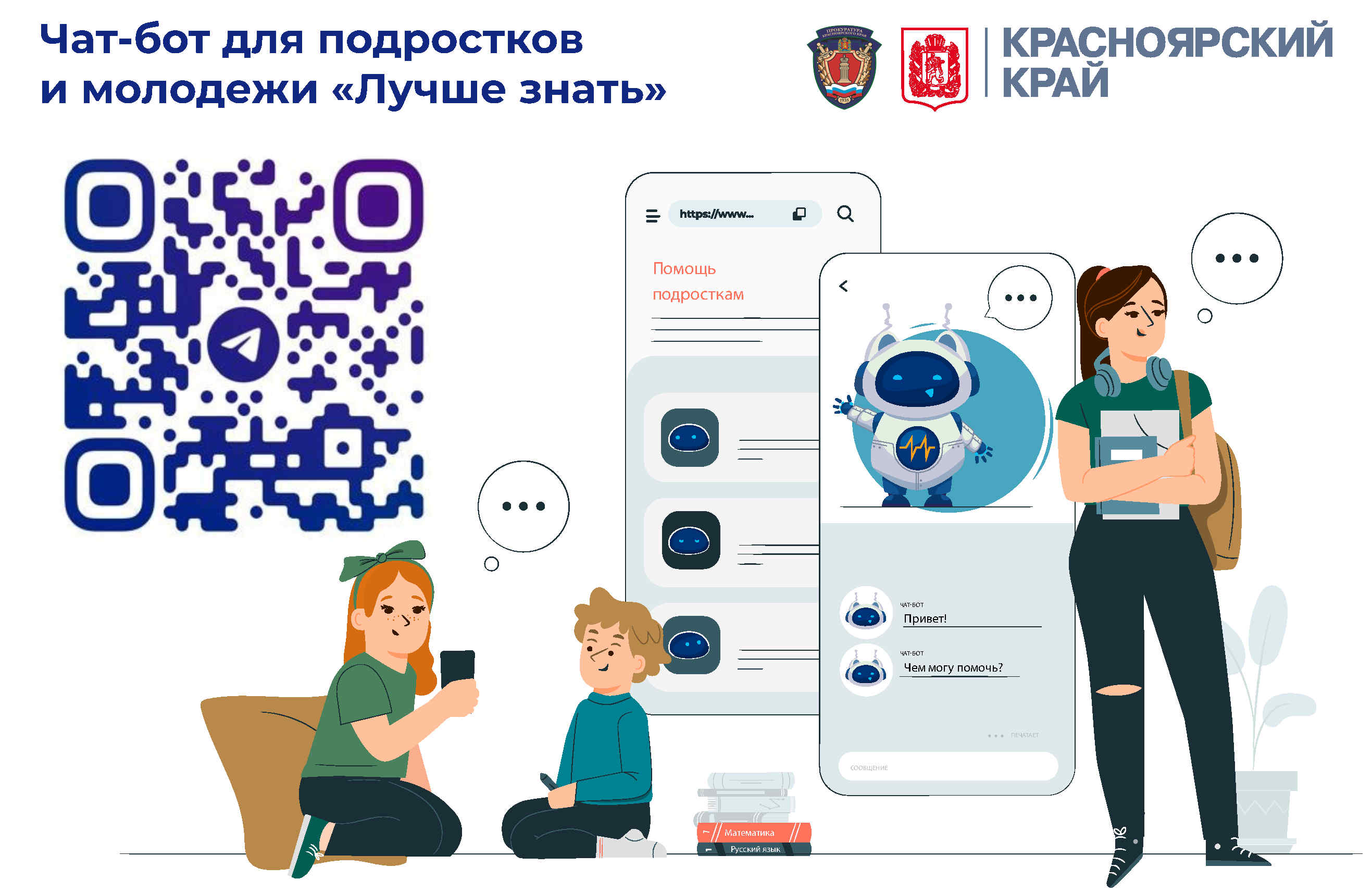 ВНИМАНИЕ!!!.